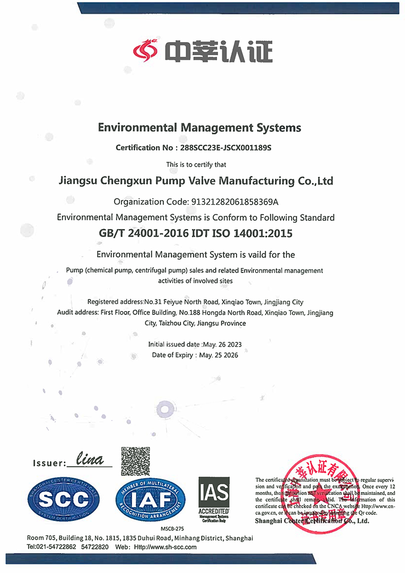 诚迅ISO14001健康认证环境认证-2