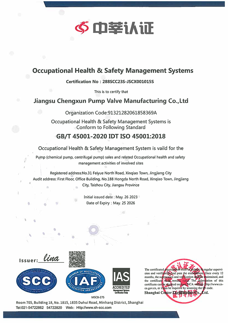 诚迅ISO14001健康认证环境认证-4
